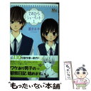 【中古】 てのひらシャーベット 1 / 