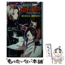  地獄先生ぬ～べ～ドラマノベライズ ありがとう、地獄先生！！ / 岡崎 弘明, マギー, 佐藤 友治, マルイノ / 集英社 