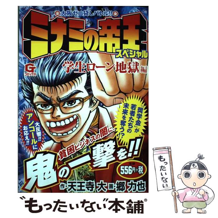 äʤޡŷԾŹ㤨֡š ߥʥߤ벦ڥ롡Ϲ /   / ʸݼ [ߥå]ڥ᡼̵ۡںûãбۡפβǤʤ1,091ߤˤʤޤ