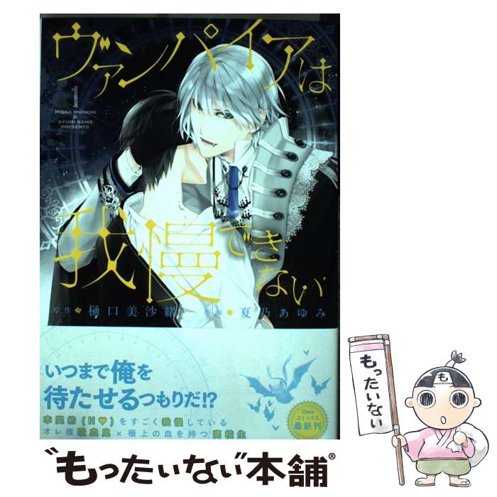 Amazon.co.jp: バンパイア・シティ (講談社X文庫 99-14