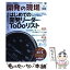 【中古】 開発の現場 効率up　＆スキルup vol．006 / SE編集部 / 翔泳社 [単行本]【メール便送料無料】【あす楽対応】