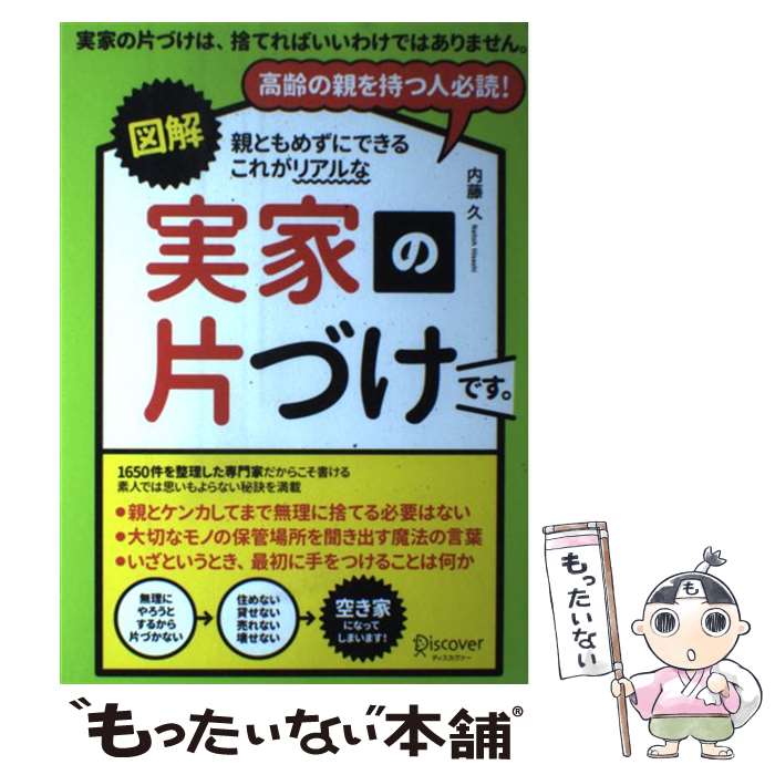 š ޲ƤȤ᤺ˤǤ뤳줬ꥢʼ²ȤҤŤǤ / ƣ  / ǥȥƥ [ñܡʥեȥС]ڥ᡼̵...