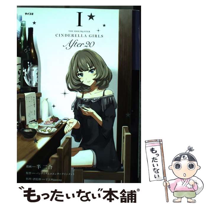 楽天市場】cinderella girls after20の通販 楽天市場】cinderella girls after20の通販