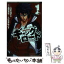 著者：ニシカワ エイト出版社：秋田書店サイズ：コミックISBN-10：4253224563ISBN-13：9784253224567■通常24時間以内に出荷可能です。※繁忙期やセール等、ご注文数が多い日につきましては　発送まで48時間かかる場合があります。あらかじめご了承ください。 ■メール便は、1冊から送料無料です。※宅配便の場合、2,500円以上送料無料です。※あす楽ご希望の方は、宅配便をご選択下さい。※「代引き」ご希望の方は宅配便をご選択下さい。※配送番号付きのゆうパケットをご希望の場合は、追跡可能メール便（送料210円）をご選択ください。■ただいま、オリジナルカレンダーをプレゼントしております。■お急ぎの方は「もったいない本舗　お急ぎ便店」をご利用ください。最短翌日配送、手数料298円から■まとめ買いの方は「もったいない本舗　おまとめ店」がお買い得です。■中古品ではございますが、良好なコンディションです。決済は、クレジットカード、代引き等、各種決済方法がご利用可能です。■万が一品質に不備が有った場合は、返金対応。■クリーニング済み。■商品画像に「帯」が付いているものがありますが、中古品のため、実際の商品には付いていない場合がございます。■商品状態の表記につきまして・非常に良い：　　使用されてはいますが、　　非常にきれいな状態です。　　書き込みや線引きはありません。・良い：　　比較的綺麗な状態の商品です。　　ページやカバーに欠品はありません。　　文章を読むのに支障はありません。・可：　　文章が問題なく読める状態の商品です。　　マーカーやペンで書込があることがあります。　　商品の痛みがある場合があります。