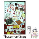 【中古】 なのは洋菓子店のいい仕事 7 / 若木 民喜 / 小学館 コミック 【メール便送料無料】【あす楽対応】