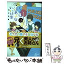 【中古】 なのは洋菓子店のいい仕事 5 / 若木 民喜 / 小学館 コミック 【メール便送料無料】【あす楽対応】