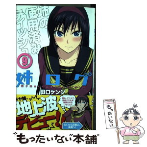 Images Of 姉ログ 靄子姉さんの止まらないモノローグ Japaneseclass Jp