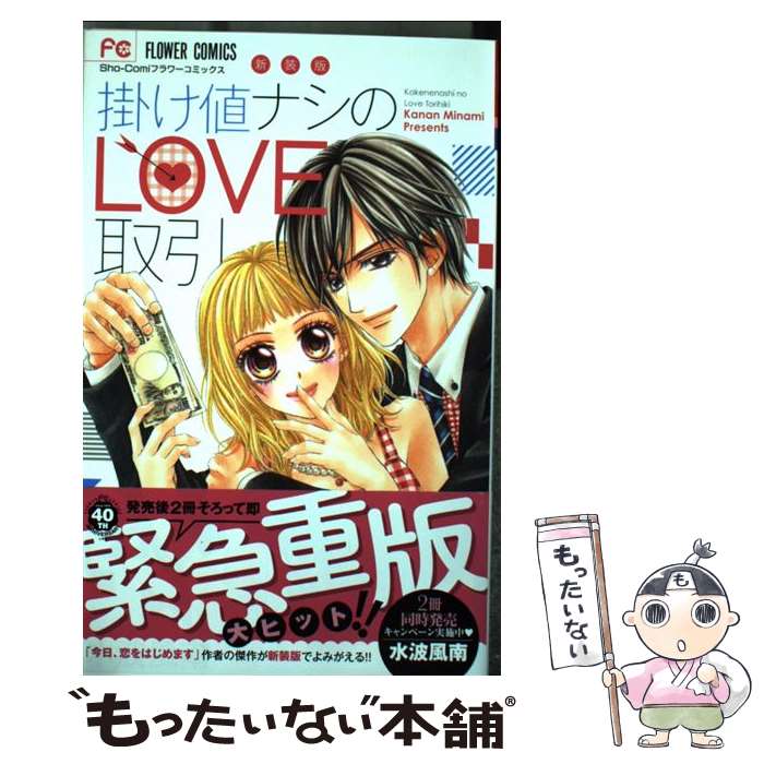 š ݤͥʥLOVE  /   / ش [ߥå]ڥ᡼̵ۡںûãб