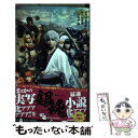 楽天もったいない本舗　楽天市場店【中古】 映画ノベライズ銀魂 / 田中 創, 福田 雄一 / 集英社 [新書]【メール便送料無料】【あす楽対応】