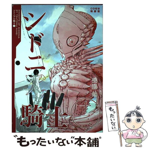 シドニアの騎士 新装版 みんな探してる人気モノ シドニアの騎士 新装版 メンズファッション シドニアの騎士 新装版 みんな探してる人気モノ シドニアの騎士 新装版 メンズファッション