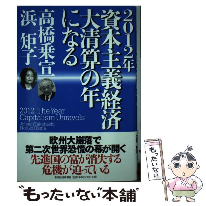 š 2012ǯܼкǯˤʤ / ⶶ ,   / ηкѿ [ñ]ڥ᡼̵ۡںûãб