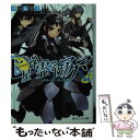 【中古】 七星降霊学園のアクマ 04 / 田口 仙年堂, 夕仁 / 角川書店 文庫 【メール便送料無料】【あす楽対応】