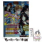 【中古】 ワケあり生徒会！ 2 / 春川 こばと / アスキー・メディアワークス [文庫]【メール便送料無料】【あす楽対応】