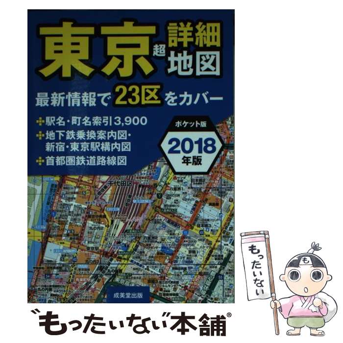 š ĶܺϿޥݥå 2018ǯ / ƲԽ / Ʋ [ʸ]ڥ᡼̵ۡںûãб