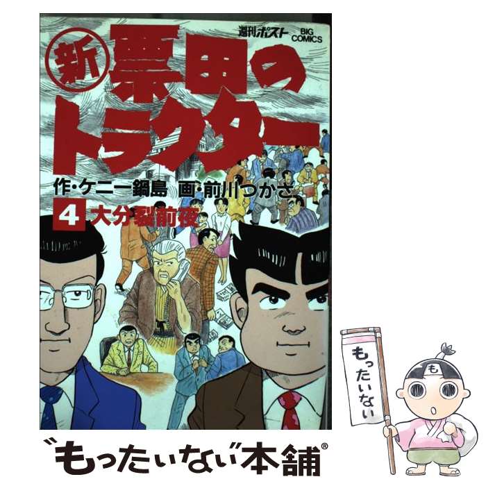 楽天市場】票田のトラクターの通販