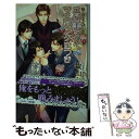 【中古】 この美メン マニアックにつき 美 MENSパーティ / 牧山とも, 高峰顕 / イースト プレス 新書 【メール便送料無料】【あす楽対応】