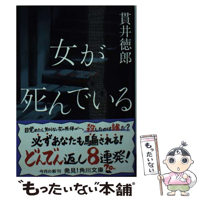 ����š� �������Ǥ��� / �Ӱ� ��Ϻ / KADOKAWA [ʸ��]�ڥ᡼��������̵���ۡں�û������ã�б���