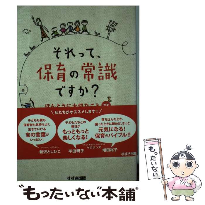 ����š� ����äơ��ݰ�ξＱ�Ǥ����� / ���İ��� / ���ڽ��� [ñ����]�ڥ᡼��������̵���ۡں�û������ã�б���