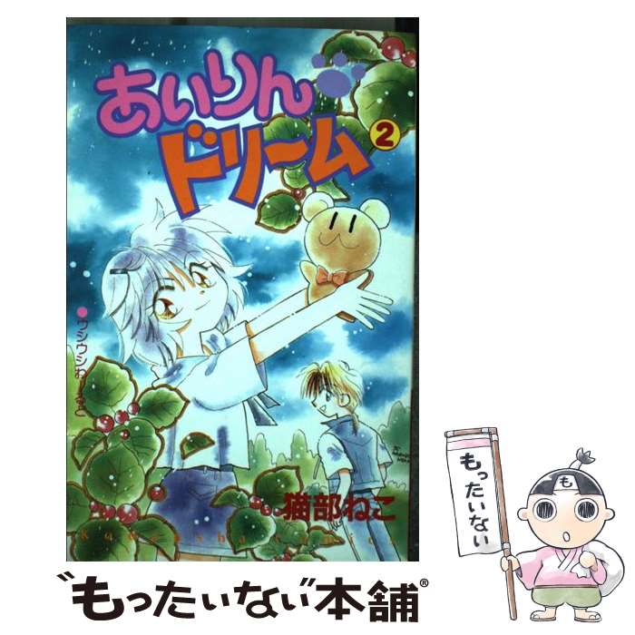 楽天市場】dream（少女｜コミック）：本・雑誌・コミックの通販