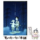 【中古】 ケシゴムライフ / 羽賀翔一 / 徳間書店 コミック 【メール便送料無料】【あす楽対応】