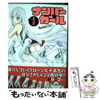 【中古】 ナンバーガール 3 / 谷川ニコ / KADOKAWA/アスキー・メディアワークス [コミック]【メール便送料無料】【あす楽対応】