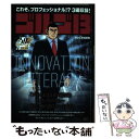 【中古】 ゴルゴ13 INNOVATION LITERACY / さいとう たかを / 小学館 ムック 【メール便送料無料】【あす楽対応】