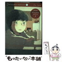 【中古】 プリンセスメゾン 5 / 池辺 葵 / 小学館 コミック 【メール便送料無料】【あす楽対応】