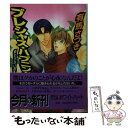  プレシャス・ハプニング 終わらない週末 / 有馬 さつき, 鈴木 あゆ / 講談社 