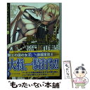  継がれし王家と魔王再誕 バーガント反英雄譚7 / 八街 歩, 珈琲猫 / KADOKAWA/富士見書房 