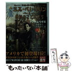 【中古】 ミス・ペレグリンと奇妙なこどもたち 下 / ランサム・リグズ, 金原瑞人, 大谷真弓 / 潮出版社 [文庫]【メール便送料無料】【あす楽対応】