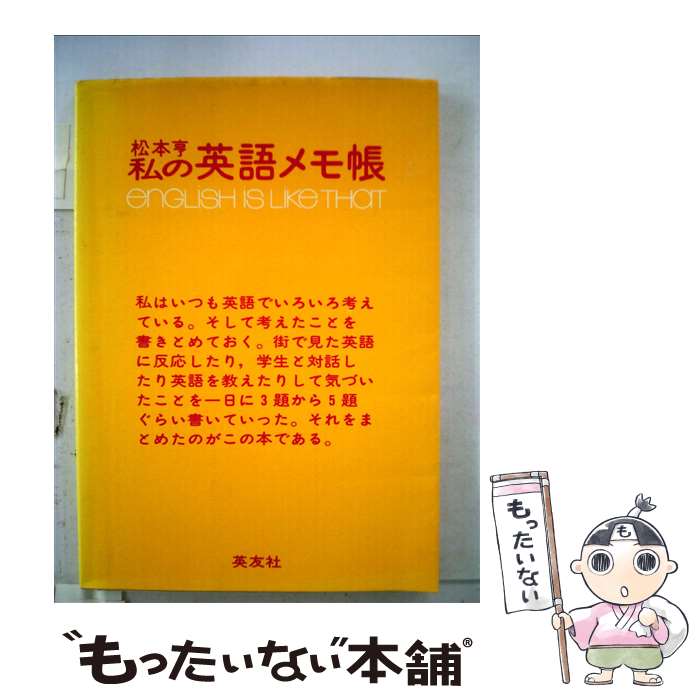 ����š� ���ܵ�����αѸ���Ģ / ���� �� / �ѥ����󥿡��ʥ���ʥ� [�ڡ��ѡ��Хå�]�ڥ᡼��������̵���ۡں�û������ã�б���
