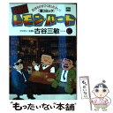 Barレモン・ハート 【中古】 BARレモン・ハート 30 / 古谷 三敏 / 双葉社 [コミック]【メール便送料無料】【あす楽対応】