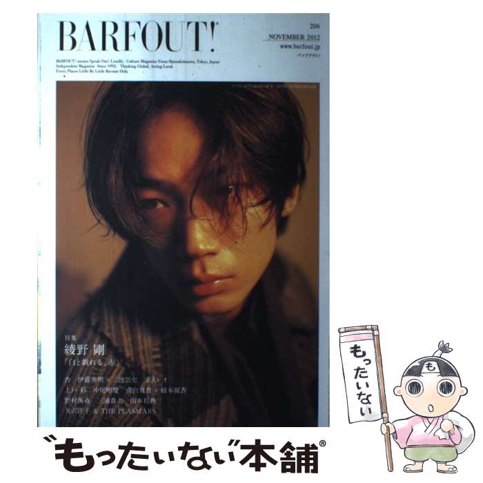 【中古】 BARFOUT！ Culture　Magazine　From　Shi 206 / ブラウンズブックス / 幻冬舎 [単行本]【メール便送料無料】【あす楽対応】