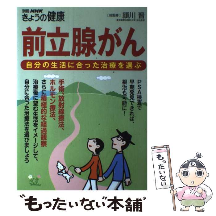 ����š� ��Ω������ / ���� ��, NHK���� / NHK���� [��å�]�ڥ᡼��������̵���ۡں�û������ã�б���