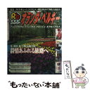 【中古】 るるぶオランダ ベルギー アムステルダム／ブリュッセル／ブルージュ／ルクセン ’03 / JTBパブリッシング / JTBパブリッシン ムック 【メール便送料無料】【あす楽対応】