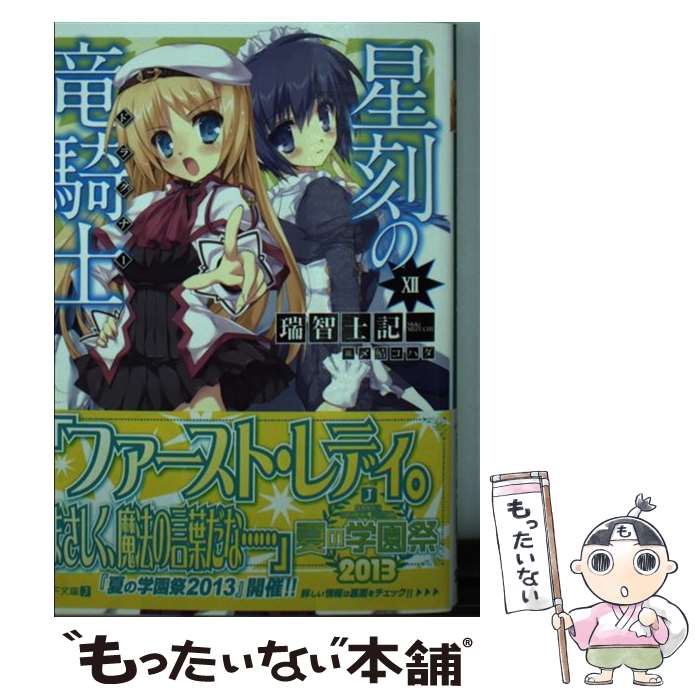 ����š� �����ε���� �ɥ饰�ʡ� 12/ ���һε� ʸ�� / ���� �ε�, ���� ���ϥ� / KADOKAWA/��ǥ����ե����ȥ꡼ [ʸ��]�ڥ᡼��������̵...