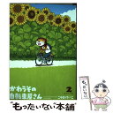 【中古】 かわうその自転車屋さん 2 / こやまけいこ / ...