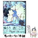 【中古】 gift 薄紅めく空の 潤びる螺旋の 光る岸辺の 下 / 一ノ瀬 ゆま / 幻冬舎コミックス コミック 【メール便送料無料】【あす楽対応】