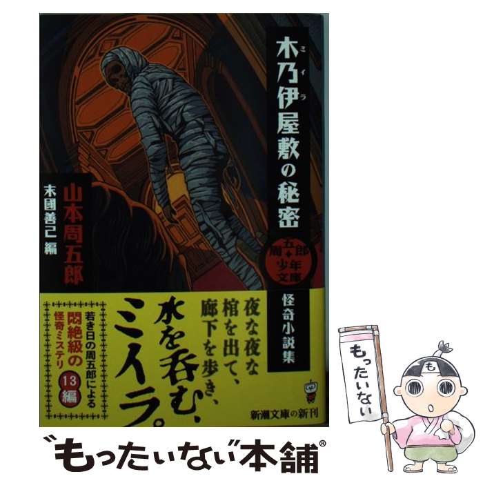 äʤޡŷԾŹ㤨֡š ǵ˲ߤ̩ ⽸ /  Ϻ, Ԣ  / Ĭ [ʸ]ڥ᡼̵ۡںûãбۡפβǤʤ295ߤˤʤޤ