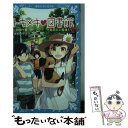  トキメキ・図書館 part　10 / 服部 千春, ほおのき ソラ / 講談社 