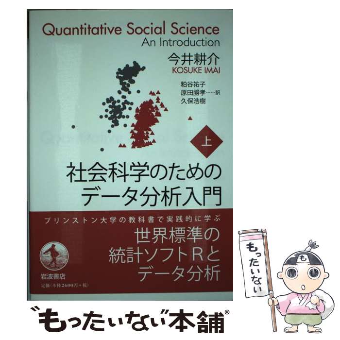 ����š� �Ҳ�ʳؤΤ���Υǡ���ʬ�����硡�� / ���� �̲�, ��ë ʹ��, ���� ����, ���� ���� / ���Ƚ�Ź [ñ����]�ڥ᡼��������̵���ۡں�û������...