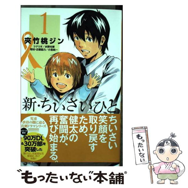ちいさいひと みんな探してる人気モノ ちいさいひと 本 雑誌 コミック ちいさいひと みんな探してる人気モノ ちいさいひと 本 雑誌 コミック