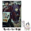  ようこそ実力至上主義の教室へ 8 / 衣笠彰梧, トモセ シュンサク / KADOKAWA 