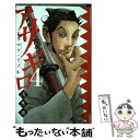 【中古】 アサギロ 浅葱狼 4 / ヒラマツ ミノル / 小学館 コミック 【メール便送料無料】【あす楽対応】