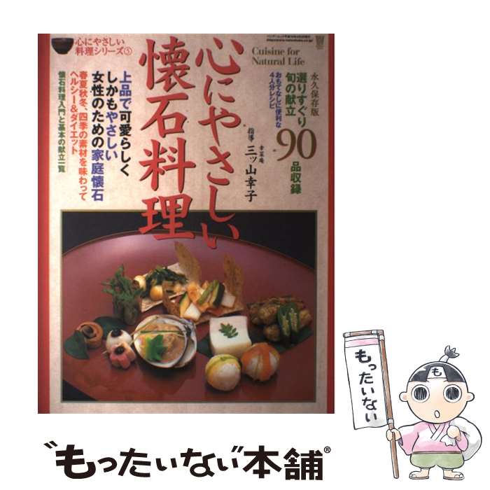 著者：竹書房出版社：竹書房サイズ：ムックISBN-10：4812415683ISBN-13：9784812415689■こちらの商品もオススメです ● かわり懐石 / 高橋 英一 / 淡交社 [単行本] ● 手しおにかけた私の料理 / 辰巳 芳子 / 婦人之友社 [単行本] ● 辻留冬の料理 / 辻嘉一 / ハースト婦人画報社 [単行本] ● 辻留秋の料理 / 辻嘉一 / ハースト婦人画報社 [単行本] ● 辰巳芳子の旬を味わう / 辰巳 芳子 / NHK出版 [単行本（ソフトカバー）] ■通常24時間以内に出荷可能です。※繁忙期やセール等、ご注文数が多い日につきましては　発送まで48時間かかる場合があります。あらかじめご了承ください。 ■メール便は、1冊から送料無料です。※宅配便の場合、2,500円以上送料無料です。※最短翌日配達ご希望の方は、宅配便をご選択下さい。※「代引き」ご希望の方は宅配便をご選択下さい。※配送番号付きのゆうパケットをご希望の場合は、追跡可能メール便（送料210円）をご選択ください。■ただいま、オリジナルカレンダーをプレゼントしております。■お急ぎの方は「もったいない本舗　お急ぎ便店」をご利用ください。最短翌日配送、手数料298円から■まとめ買いの方は「もったいない本舗　おまとめ店」がお買い得です。■中古品ではございますが、良好なコンディションです。決済は、クレジットカード、代引き等、各種決済方法がご利用可能です。■万が一品質に不備が有った場合は、返金対応。■クリーニング済み。■商品画像に「帯」が付いているものがありますが、中古品のため、実際の商品には付いていない場合がございます。■商品状態の表記につきまして・非常に良い：　　使用されてはいますが、　　非常にきれいな状態です。　　書き込みや線引きはありません。・良い：　　比較的綺麗な状態の商品です。　　ページやカバーに欠品はありません。　　文章を読むのに支障はありません。・可：　　文章が問題なく読める状態の商品です。　　マーカーやペンで書込があることがあります。　　商品の痛みがある場合があります。