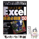 著者：宝島社出版社：宝島社サイズ：ムックISBN-10：4796620923ISBN-13：9784796620925■通常24時間以内に出荷可能です。※繁忙期やセール等、ご注文数が多い日につきましては　発送まで48時間かかる場合があります。あらかじめご了承ください。 ■メール便は、1冊から送料無料です。※宅配便の場合、2,500円以上送料無料です。※あす楽ご希望の方は、宅配便をご選択下さい。※「代引き」ご希望の方は宅配便をご選択下さい。※配送番号付きのゆうパケットをご希望の場合は、追跡可能メール便（送料210円）をご選択ください。■ただいま、オリジナルカレンダーをプレゼントしております。■お急ぎの方は「もったいない本舗　お急ぎ便店」をご利用ください。最短翌日配送、手数料298円から■まとめ買いの方は「もったいない本舗　おまとめ店」がお買い得です。■中古品ではございますが、良好なコンディションです。決済は、クレジットカード、代引き等、各種決済方法がご利用可能です。■万が一品質に不備が有った場合は、返金対応。■クリーニング済み。■商品画像に「帯」が付いているものがありますが、中古品のため、実際の商品には付いていない場合がございます。■商品状態の表記につきまして・非常に良い：　　使用されてはいますが、　　非常にきれいな状態です。　　書き込みや線引きはありません。・良い：　　比較的綺麗な状態の商品です。　　ページやカバーに欠品はありません。　　文章を読むのに支障はありません。・可：　　文章が問題なく読める状態の商品です。　　マーカーやペンで書込があることがあります。　　商品の痛みがある場合があります。