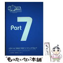 【中古】 メガドリルTOEIC TESTリーディング part 7 / 能率教育, 森田 鉄也 / スリーエーネットワーク 単行本（ソフトカバー） 【メール便送料無料】【あす楽対応】