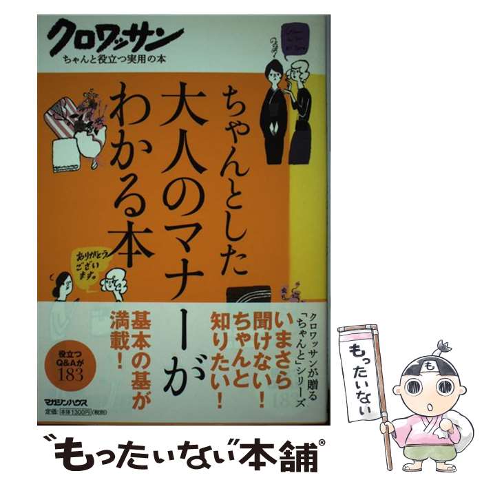 š ȤͤΥޥʡ狼 / ޥϥ / ޥϥ [ñ]ڥ᡼̵ۡںûãб