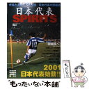 【中古】 日本代表spirits vol．4 / ネコ・パブリッシング / ネコ・パブリッシング [ムック]【メール便送料無料】【あす楽対応】