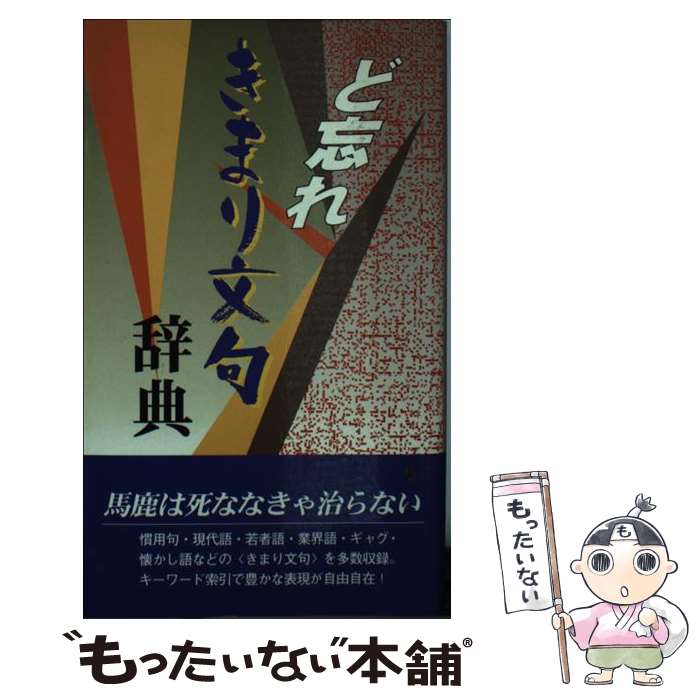 ����š� ��˺�줭�ޤ�ʸ�缭ŵ / ������ / ����޽� [����]�ڥ᡼��������̵���ۡں�û������ã�б���